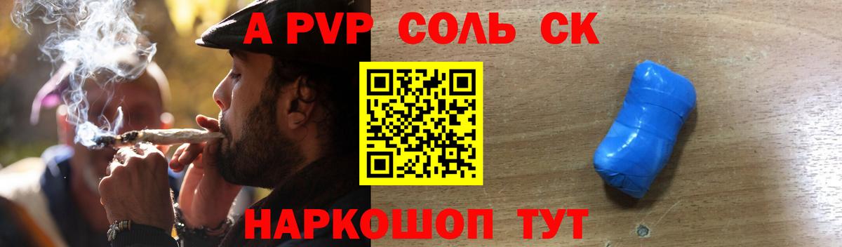 A-PVP мука  A PVP  Alfa_PVP крисы CK  магазин продажи   Вход с VPN  Костомукша 