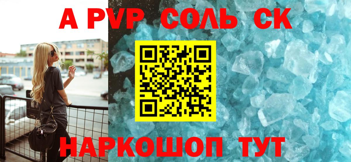 Alpha-PVP СК Костомукша