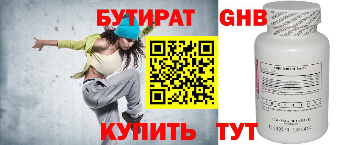 Костомукша  Бутират GHB  Вход с VPN 