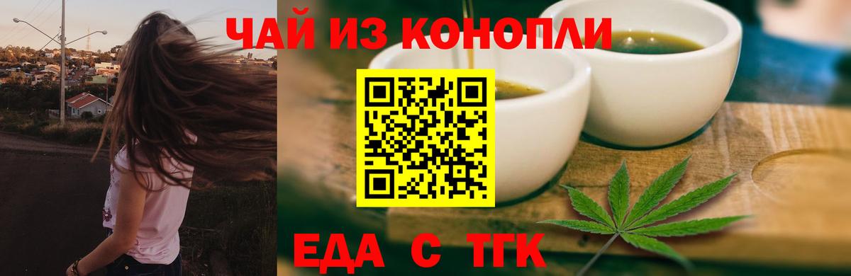 Костомукша  Печенье с ТГК конопля  Вход с VPN 
