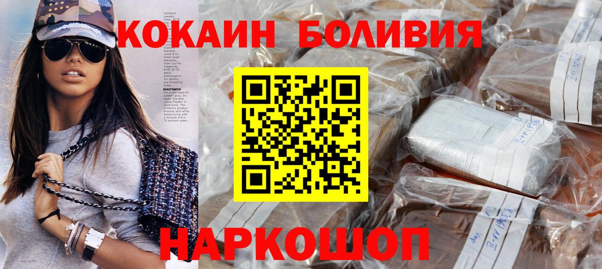 Кокаин Боливия Костомукша
