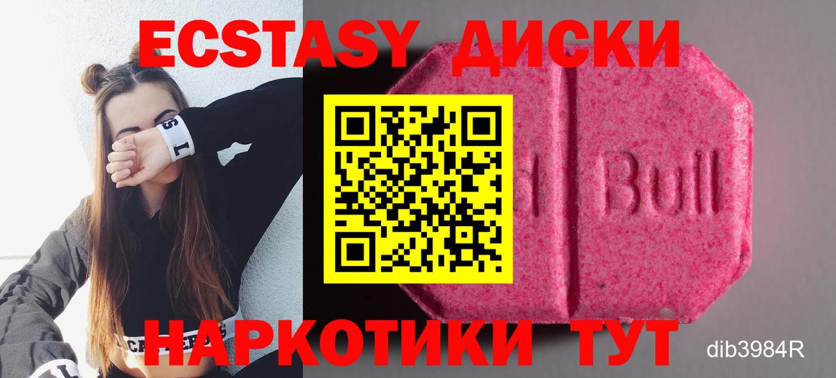 Ecstasy XTC Костомукша
