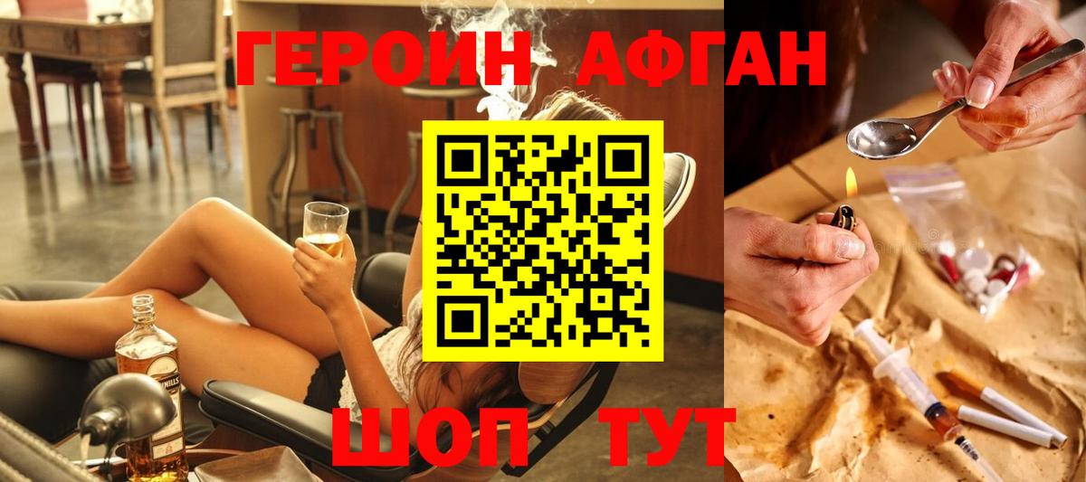 Героин хмурый  Вход с VPN  Костомукша 