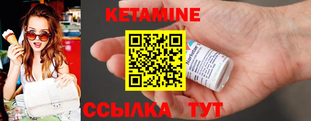 Костомукша  Кетамин VHQ  КЕТАМИН ketamine  Вход с VPN 