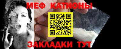 меф Конаково