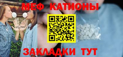 меф Конаково