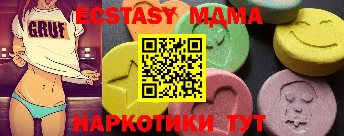 МДМА кристаллы Костомукша