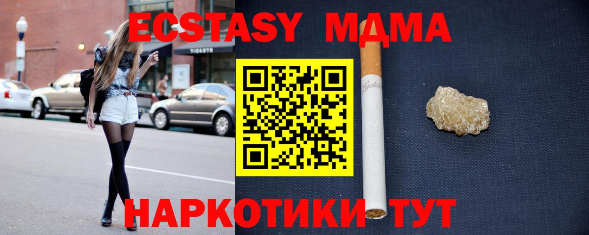 Костомукша  MDMA VHQ  MDMA crystal  Вход с VPN 