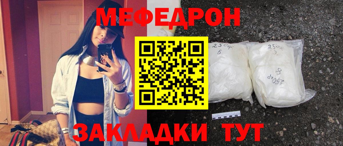 Меф мяу мяу мука Костомукша
