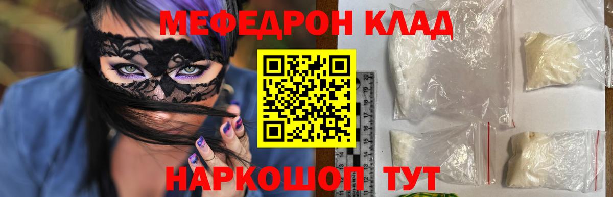 Костомукша  Мефедрон  Меф  МЯУ-МЯУ 4 MMC  Вход с VPN 