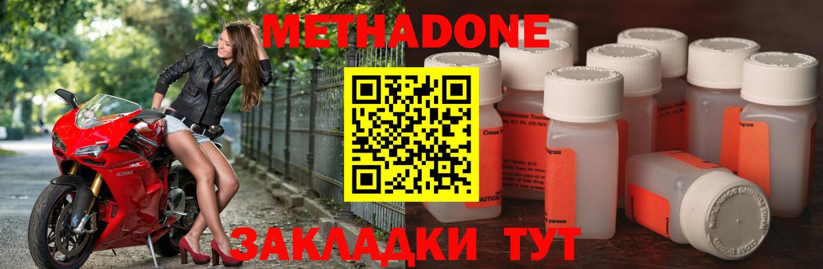 МЕТАДОН кристалл  Метадон кристалл  Вход с VPN  Костомукша 