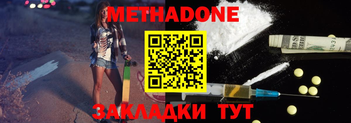 МЕТАДОН белоснежный Костомукша
