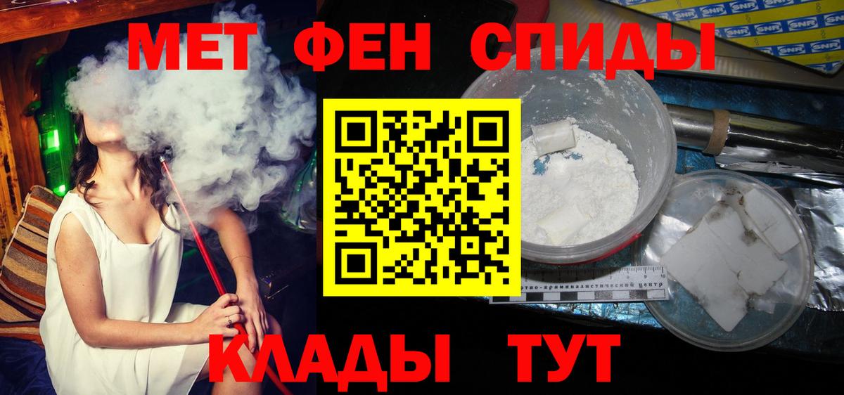 МЕТАМФЕТАМИН кристалл Костомукша