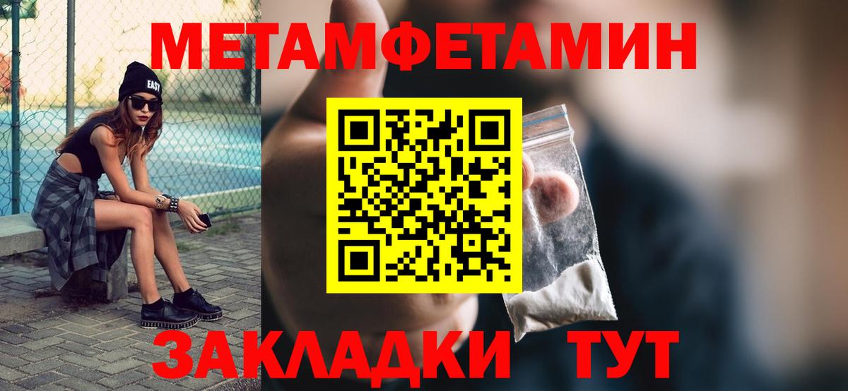 МЕТАМФЕТАМИН мет  Вход с VPN  Костомукша 