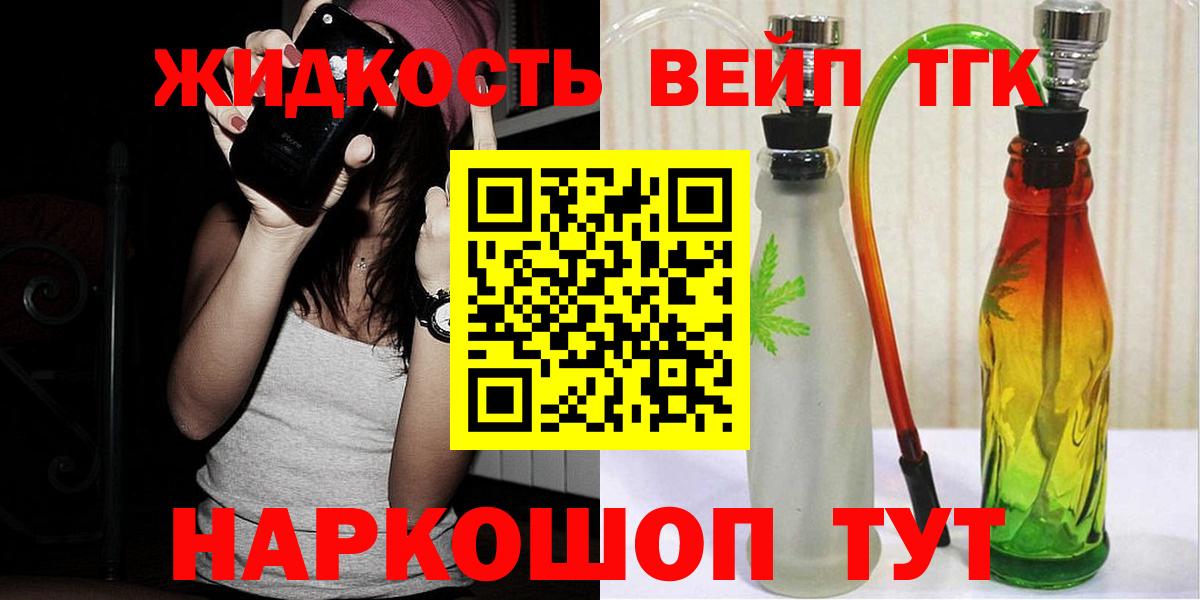 Дистиллят ТГК концентрат Костомукша